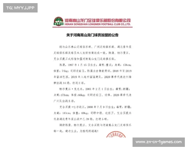 足球球员转会协议解析及其对球队战略和市场影响的深度分析 足球球员转会协议解析及其对球队战略和市场影响的深度分析